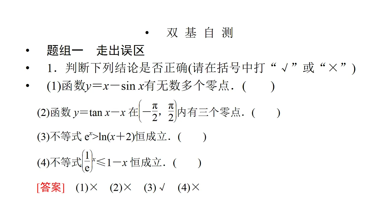 18368146第7页