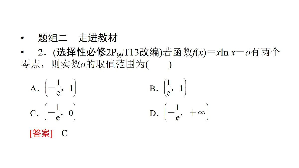 18368146第8页