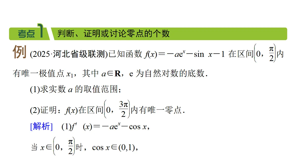 18368147第3页