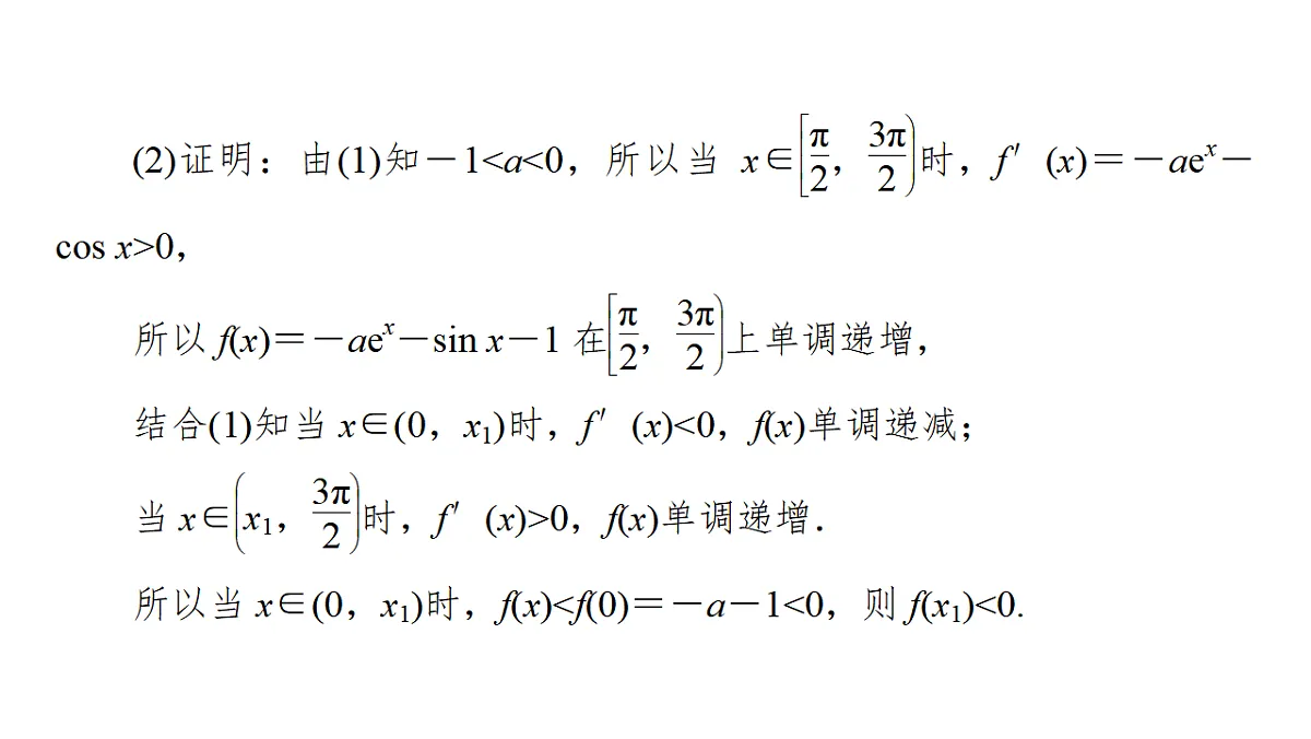 18368147第6页