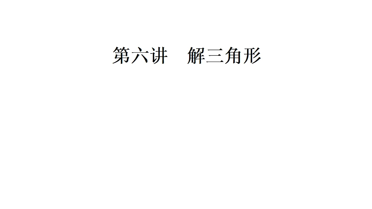 18368152第1页