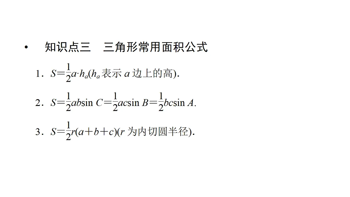 18368152第7页