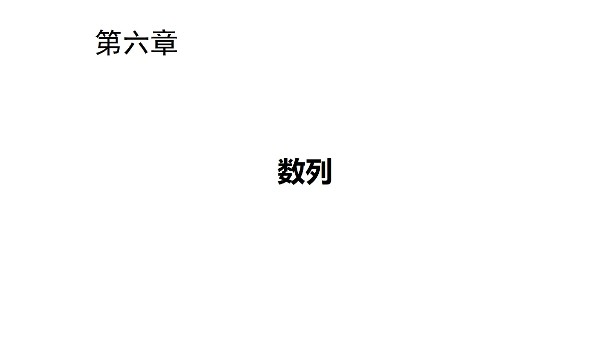 18368157第1页