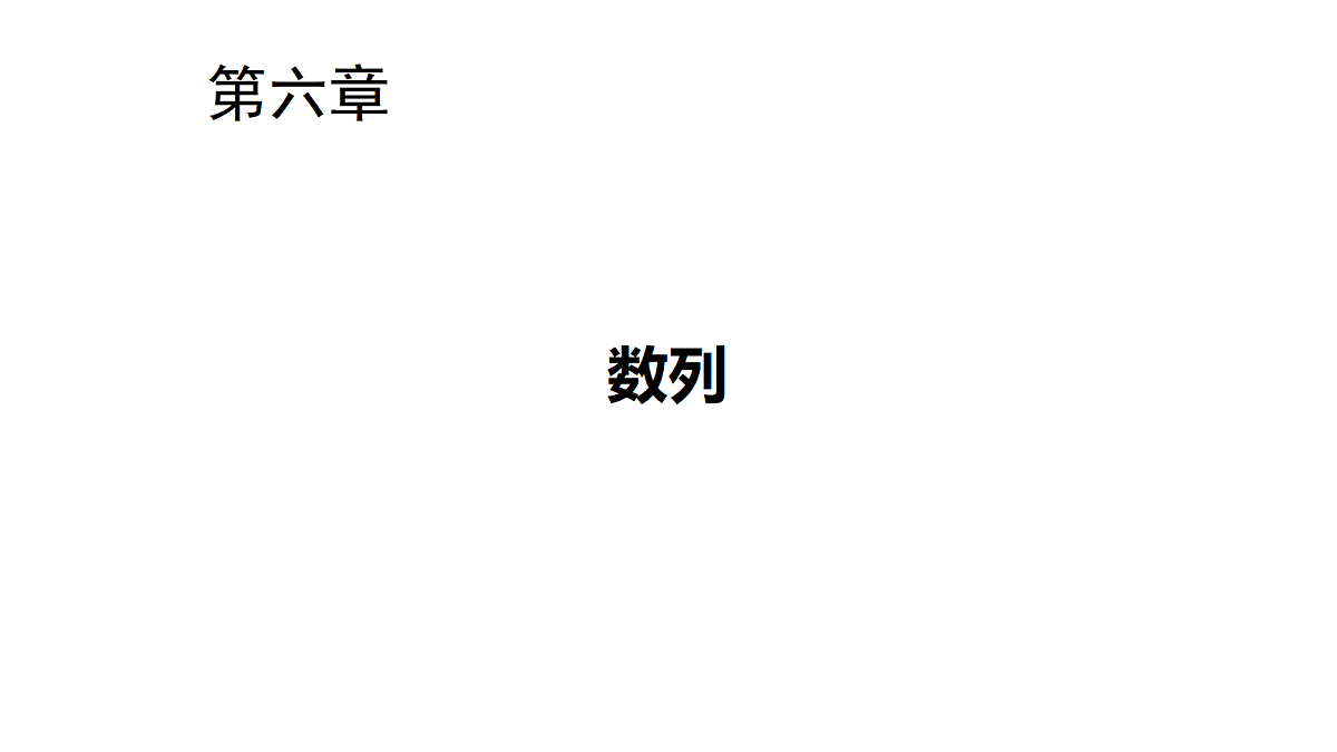 18368157第1页