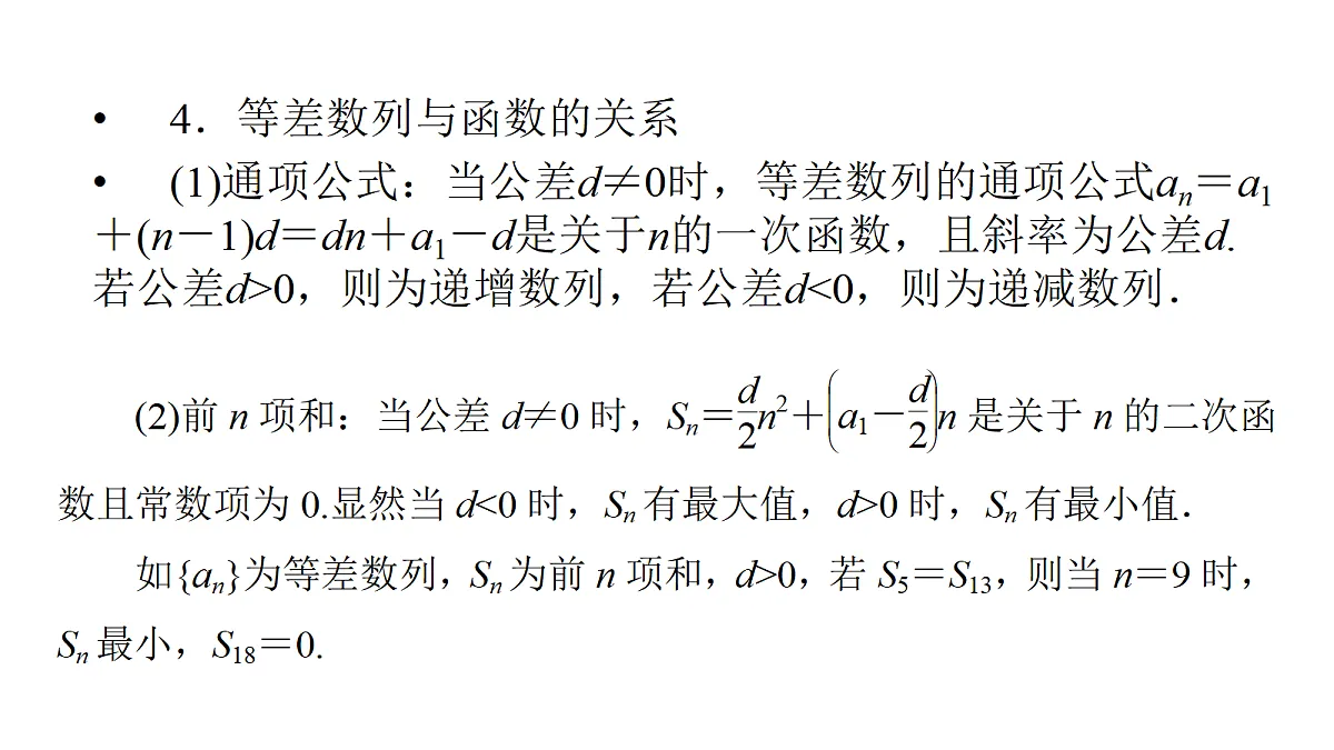 18368158第8页