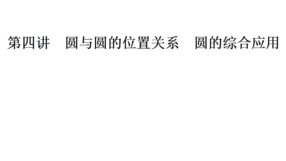 18368167第1页
