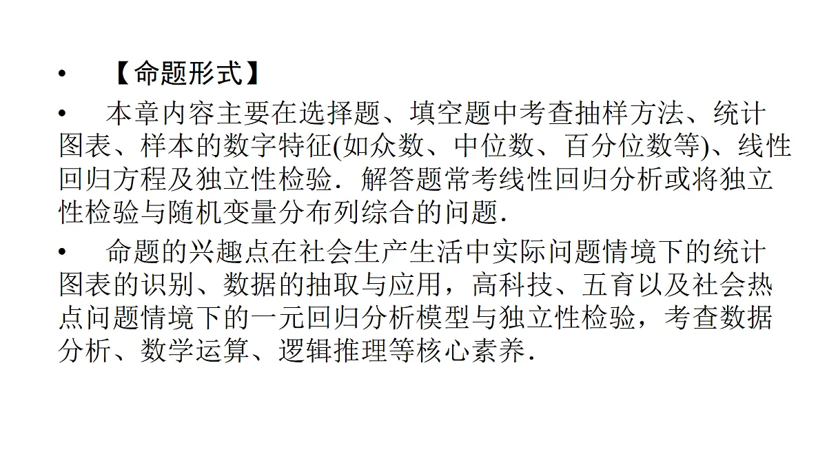 18368173第3页