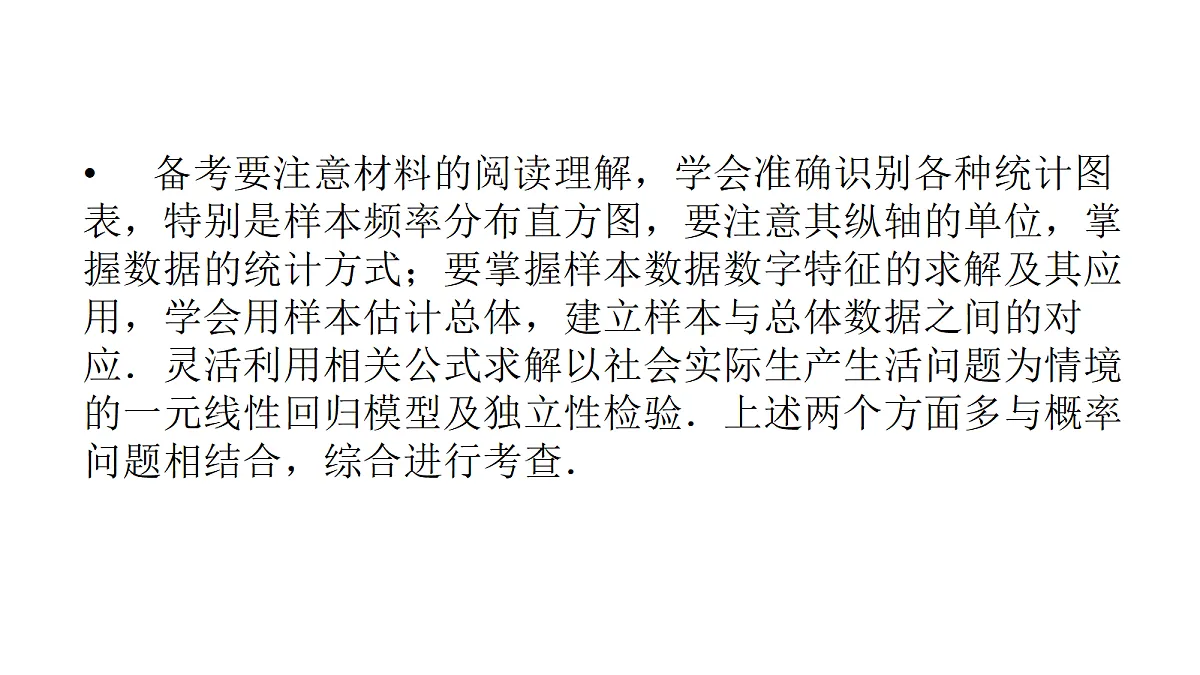 18368173第4页