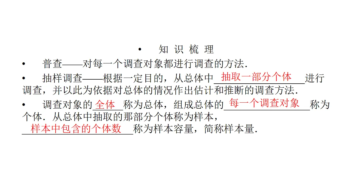 18368173第7页