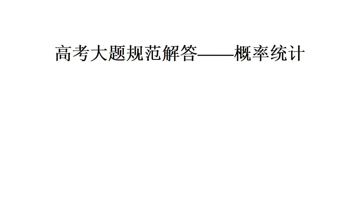 18368178第1页