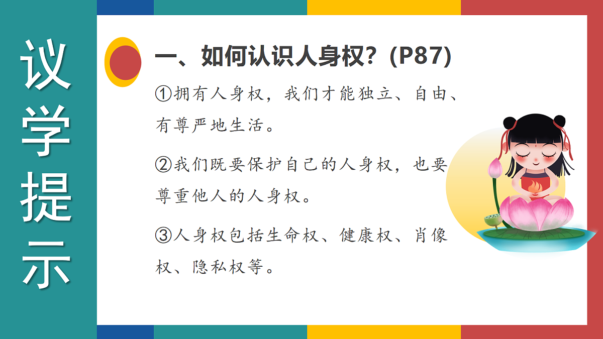 18368409第8页