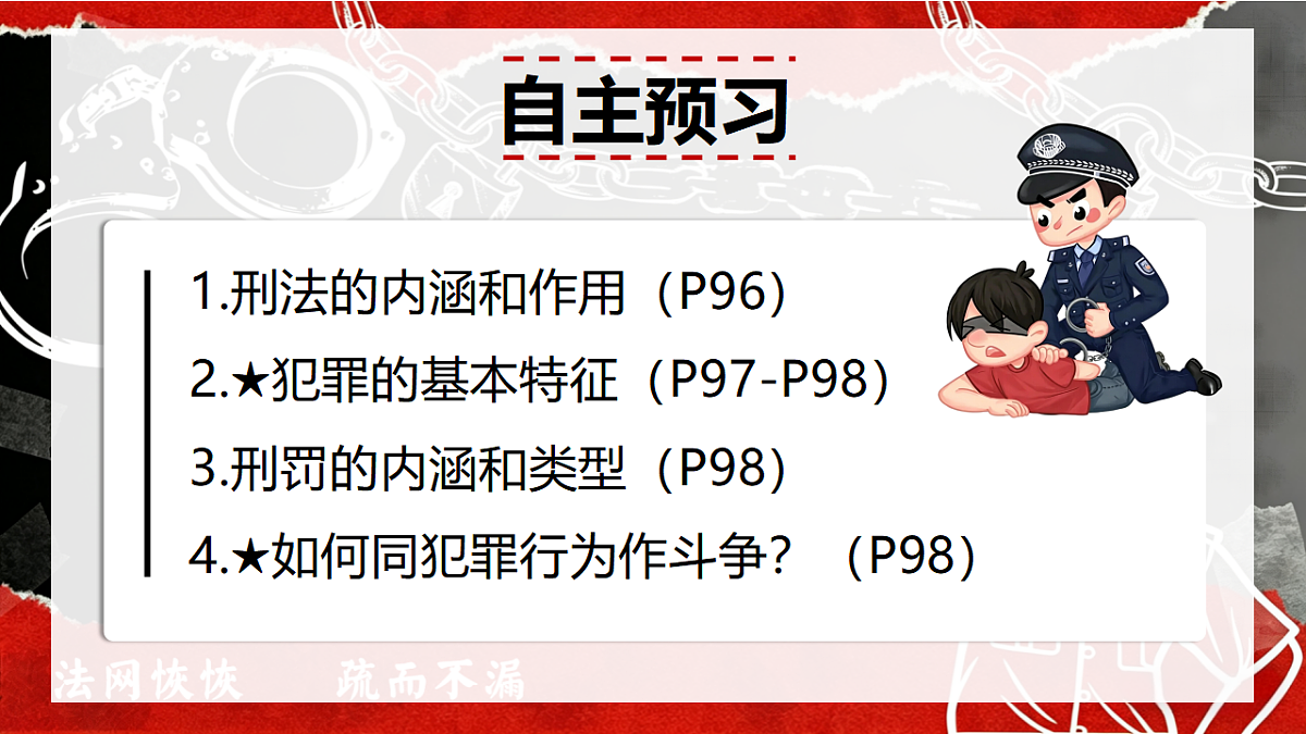 18368416第3页