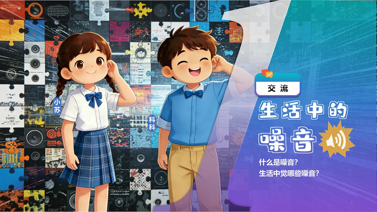 18368754第3页