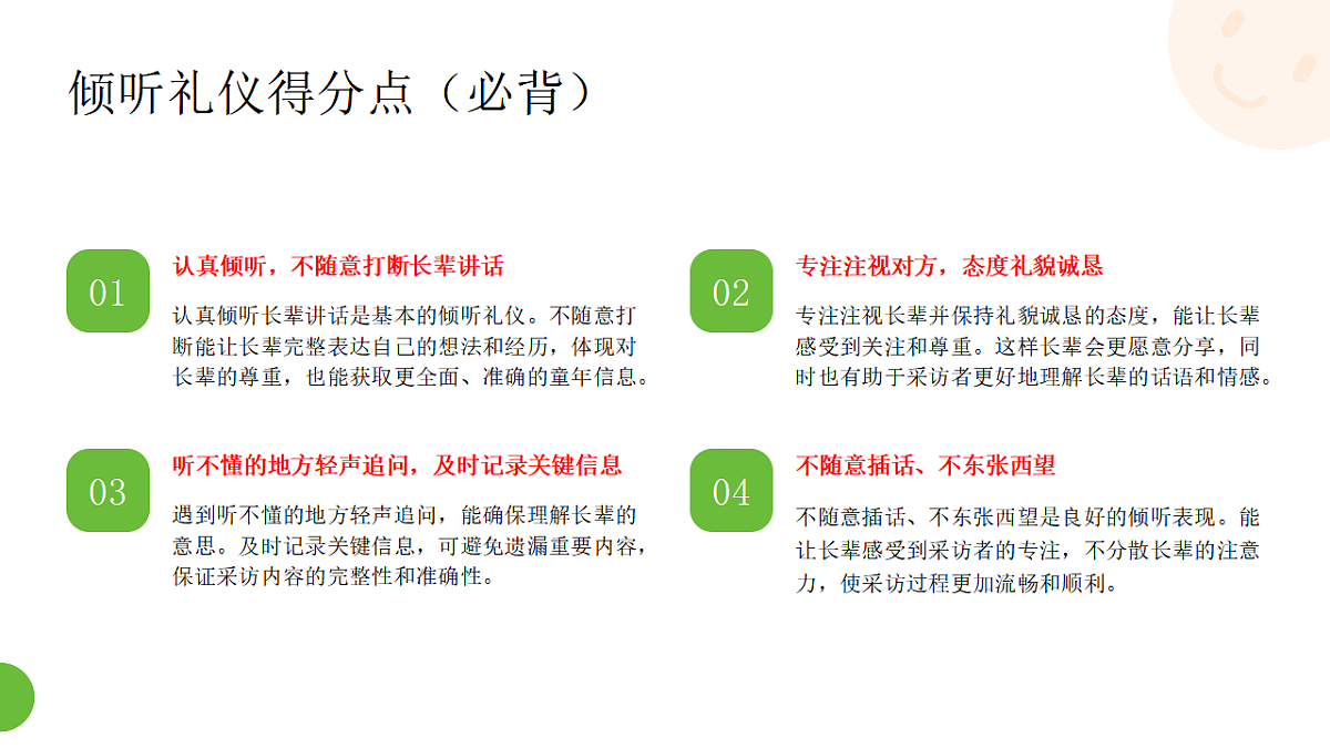 18368760第8页