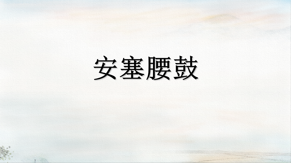 18370881第1页