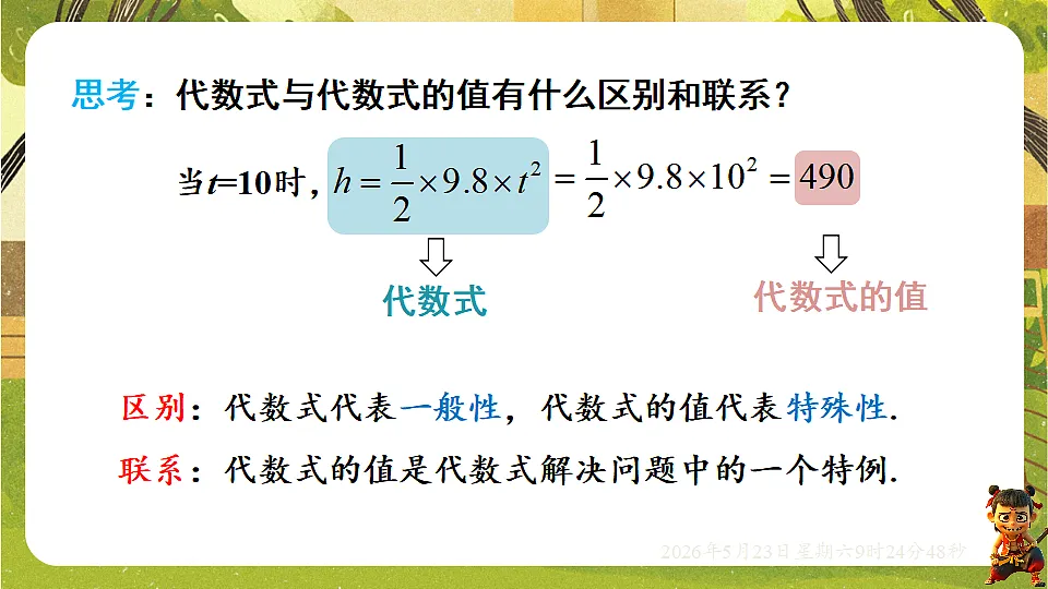 18371461第7页