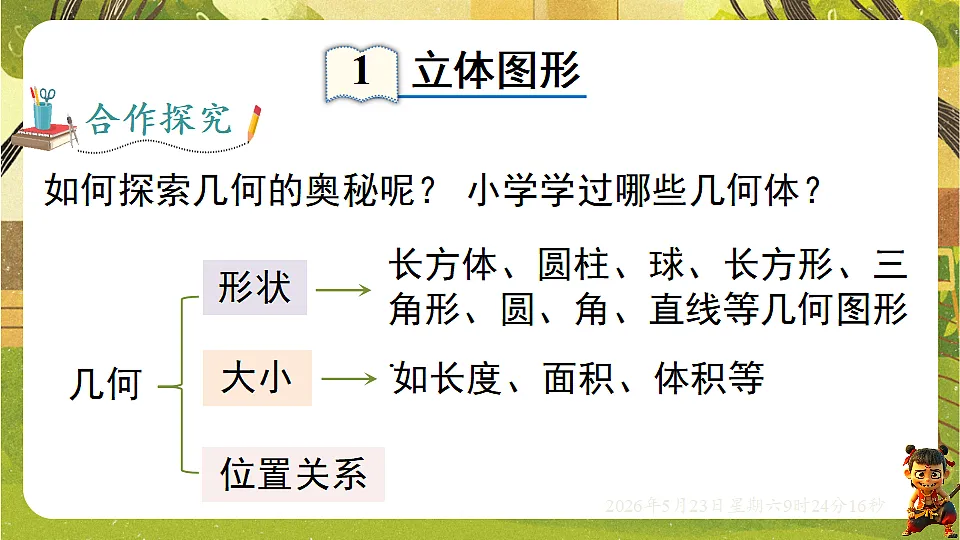 18371464第5页