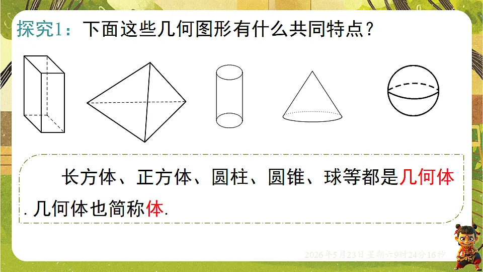 18371464第7页