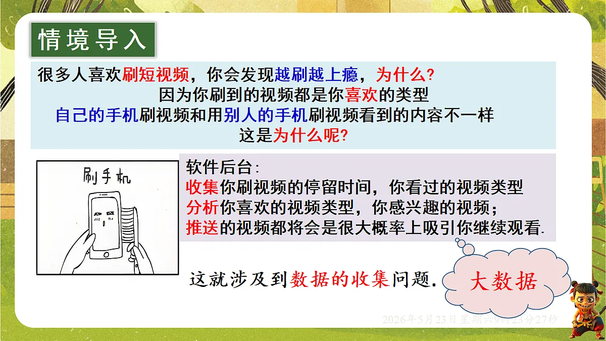 18371469第3页
