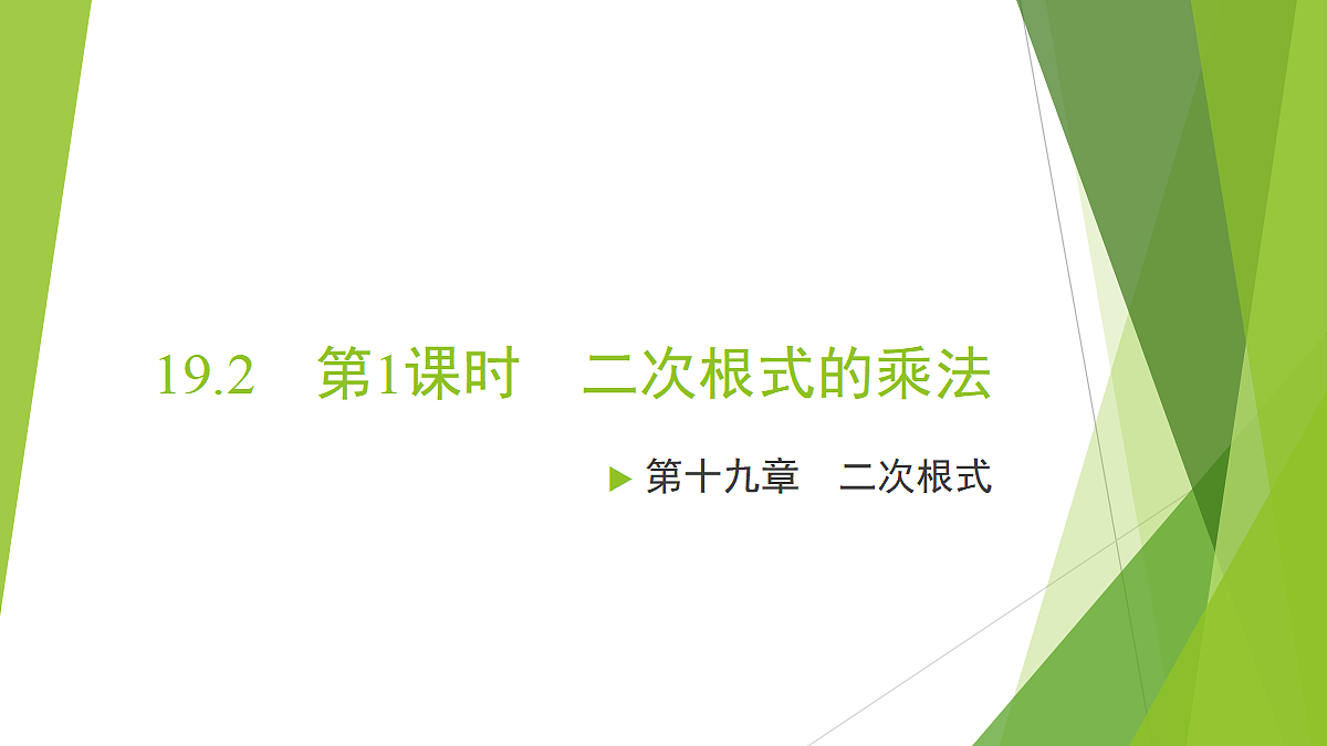 18371828第1页