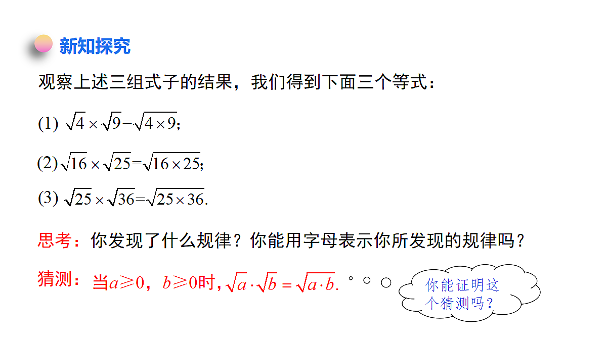 18371828第6页