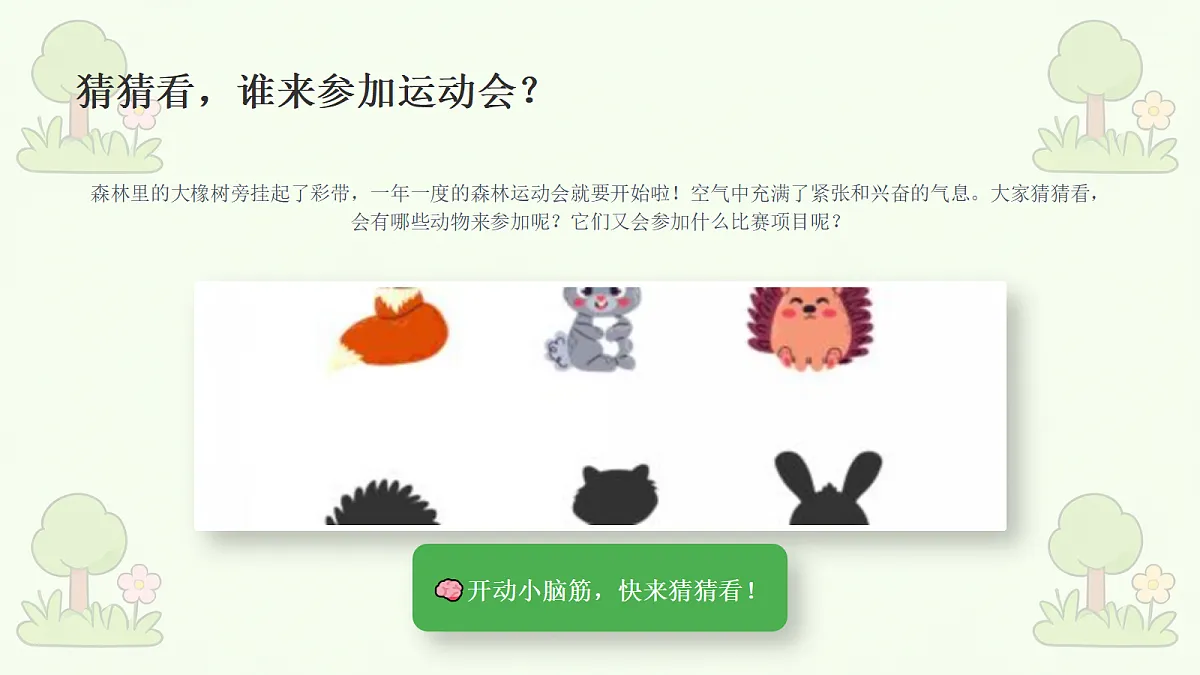 18372600第2页