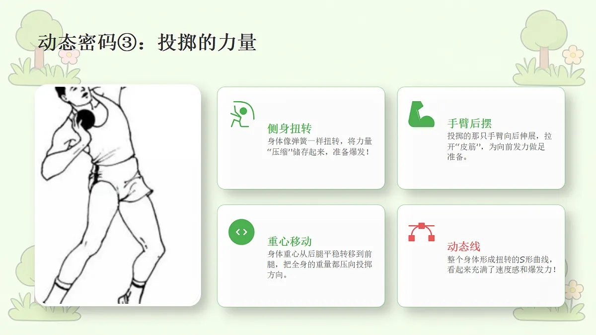 18372600第8页