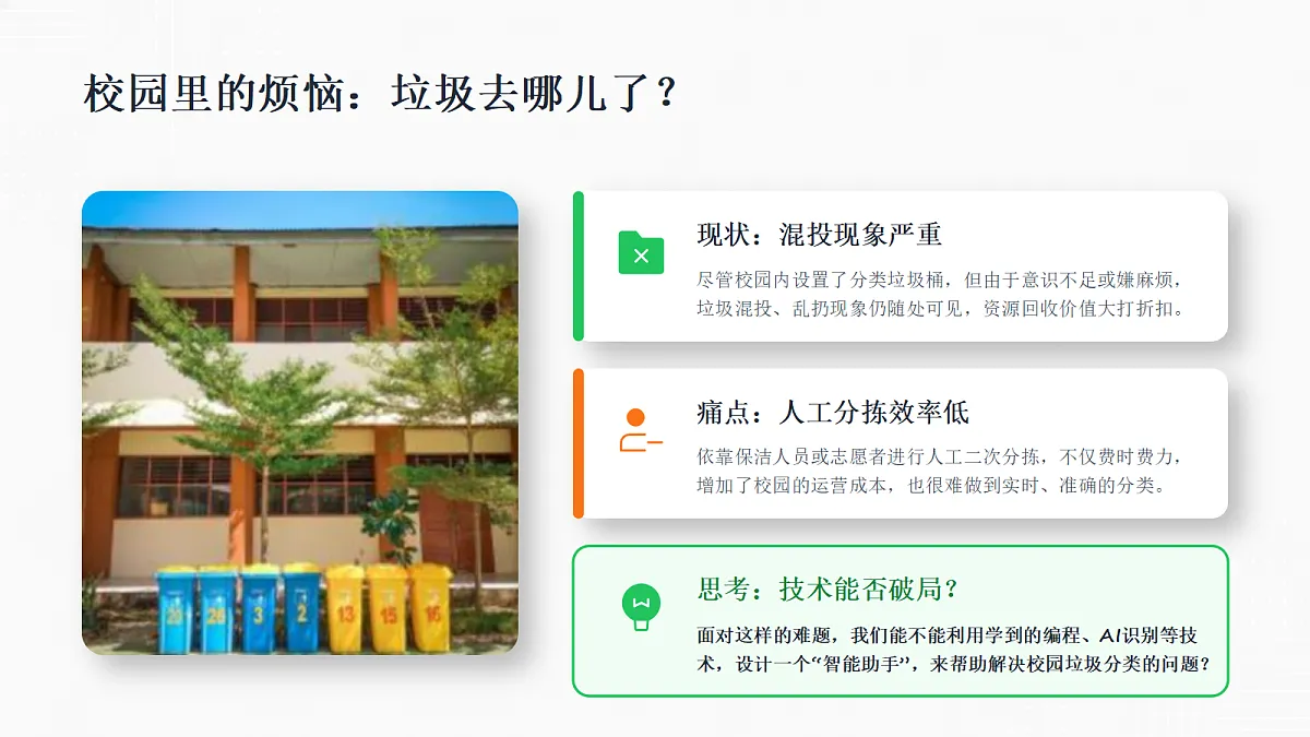 18372682第3页
