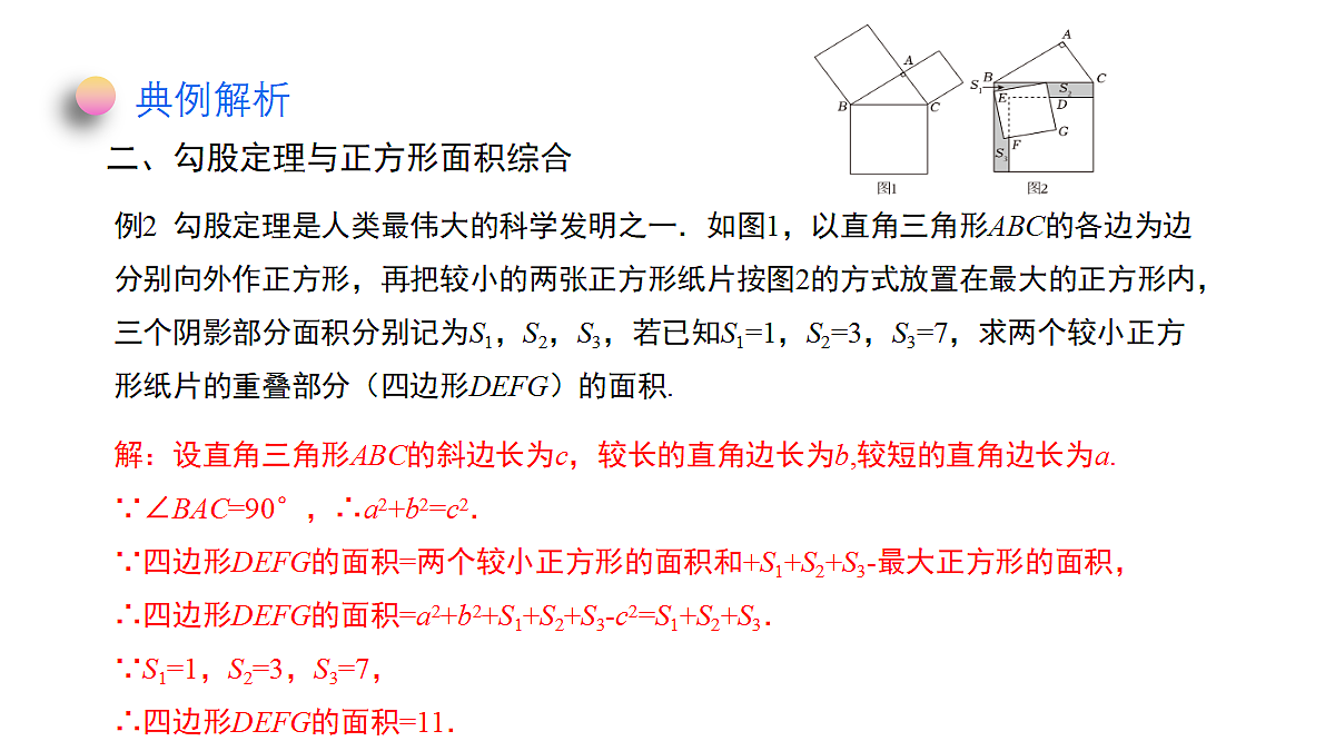 18372738第8页