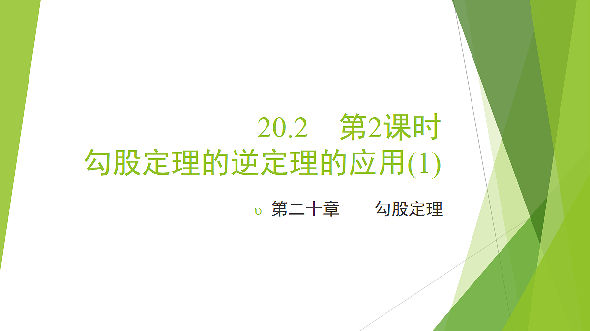 18372742第1页