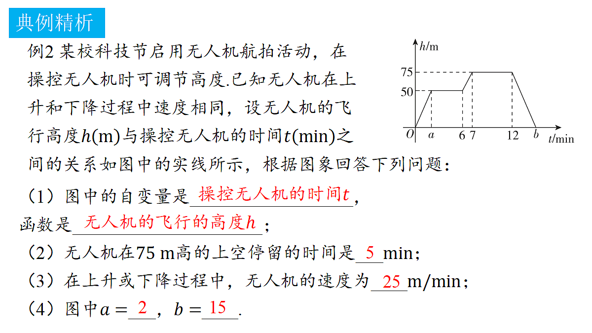 18372753第7页