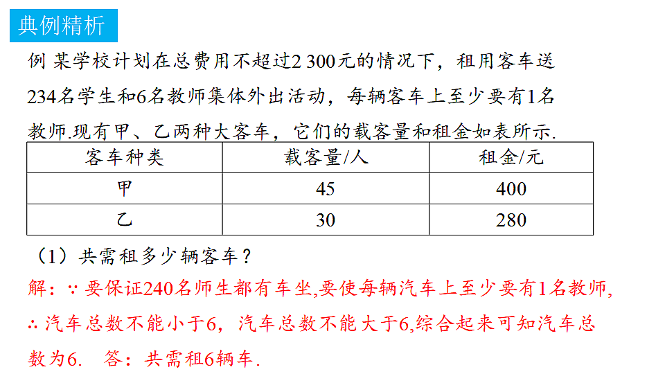 18372759第3页