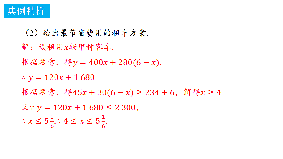 18372759第4页