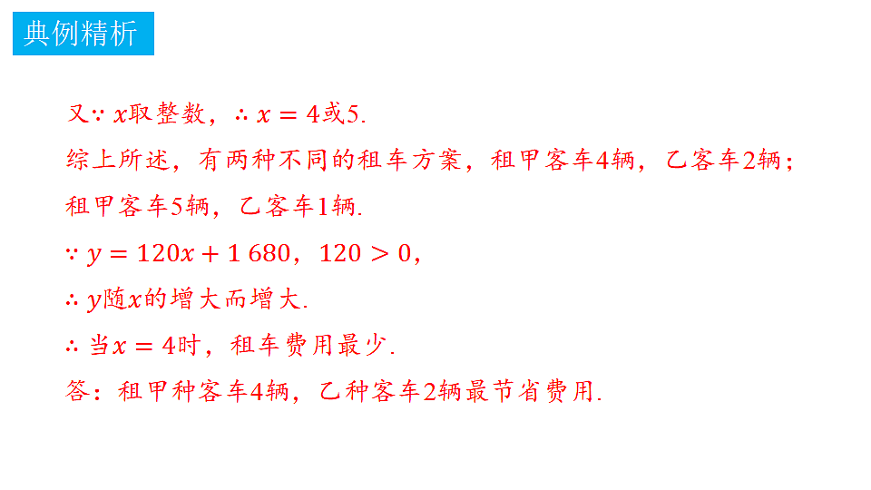 18372759第5页