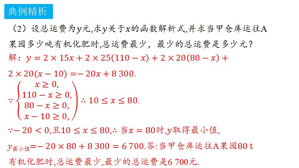 18372759第8页