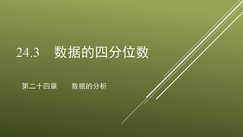 18372762第1页