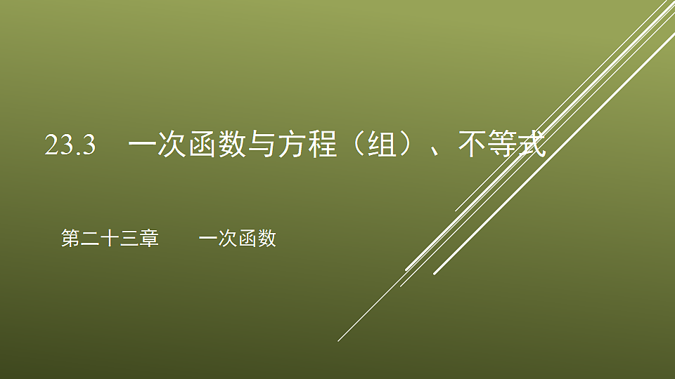 18372763第1页