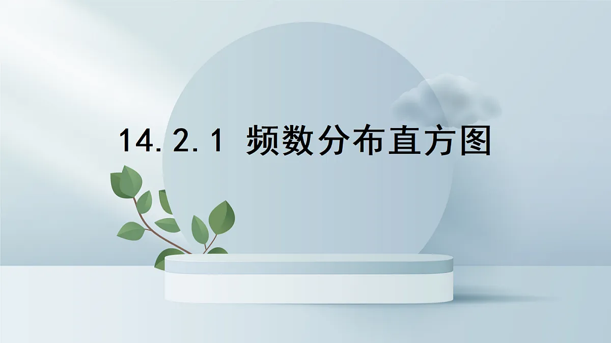 18372782第1页