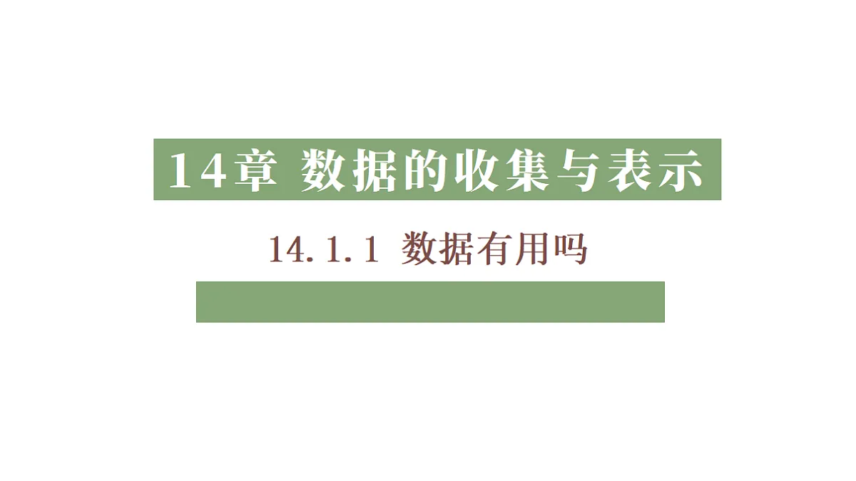18372784第1页