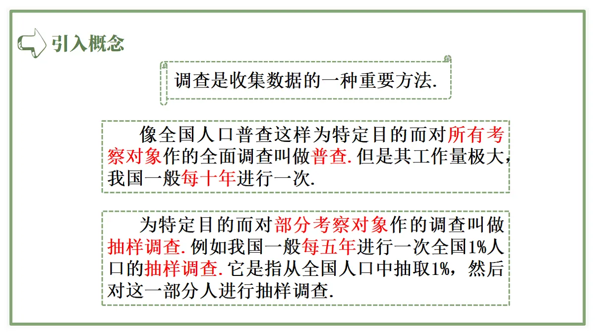 18372784第8页