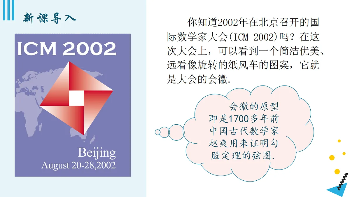 18372785第2页