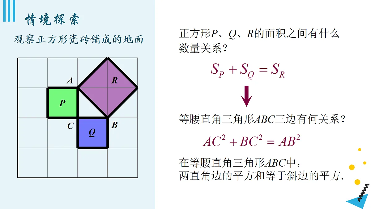 18372785第3页