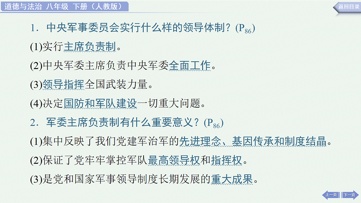 18372863第5页
