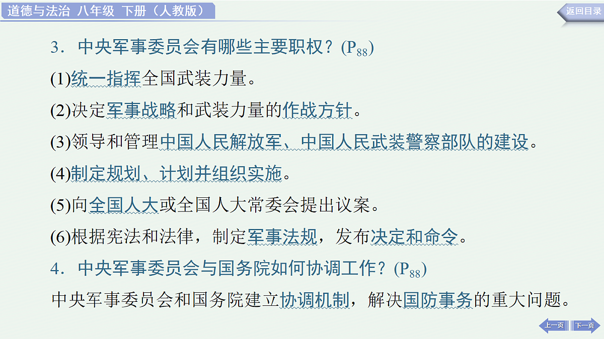 18372863第6页