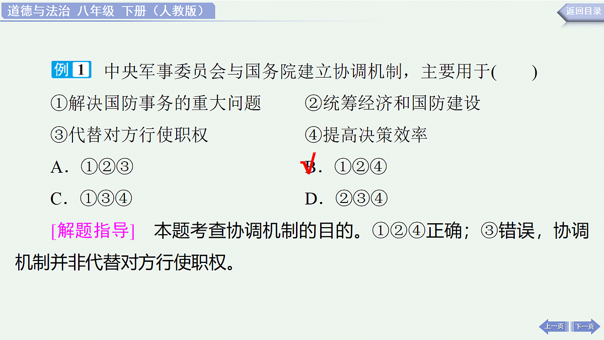 18372863第8页