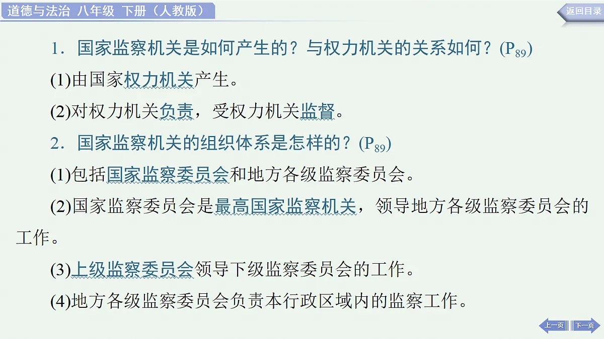 18372864第6页