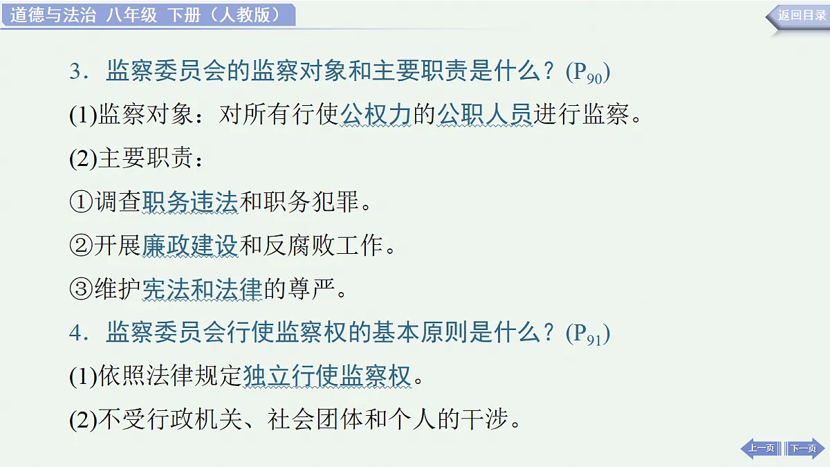 18372864第7页