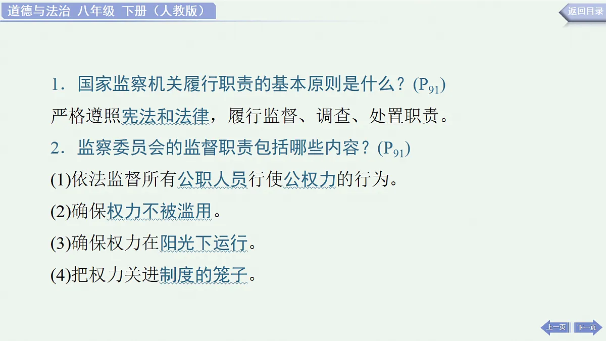 18372865第5页