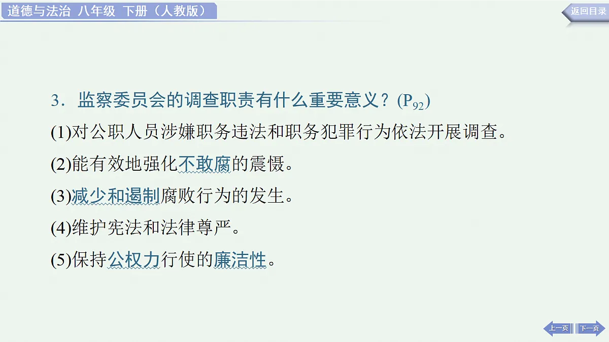 18372865第6页