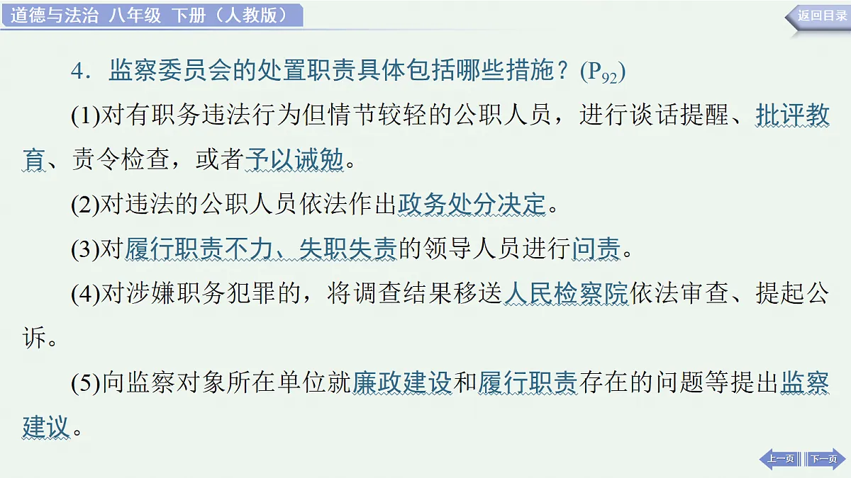 18372865第7页